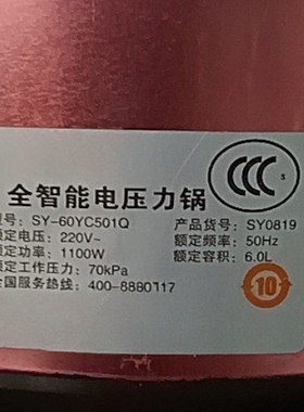 适用于尔6L电压力锅SY-60YC501Q/05Q/8010E/8001Q球釜陶内胆