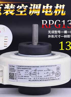 美的空调内电机1P1.5P风扇KFR-23 26 32 35GW/DY-T1(X) RPG18F/H