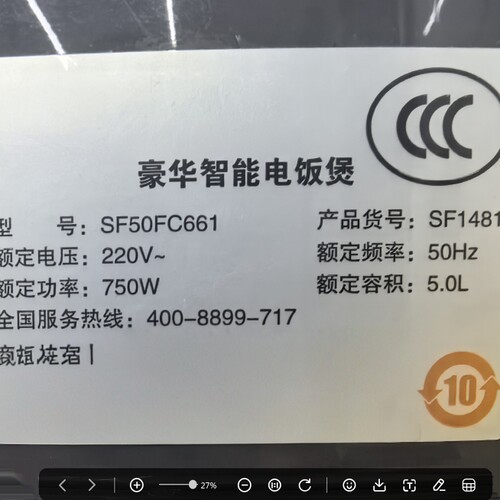 50FC661配件内胆线路板