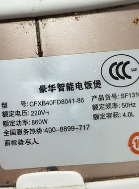 适用苏泊电饭煲4L升内胆CFXB40FD8241/CFXB40FD8041-86/配件