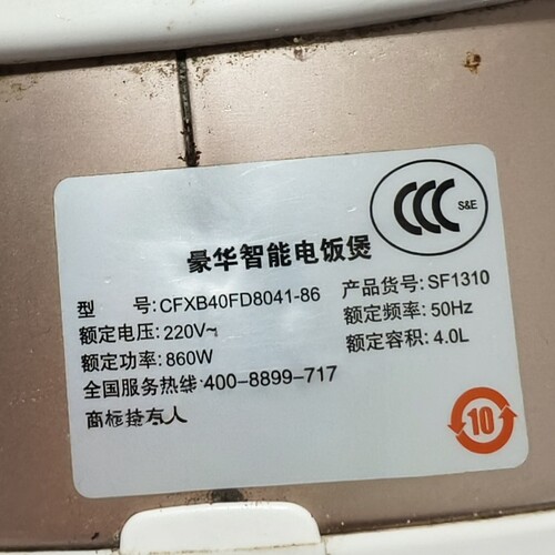 适用苏泊电饭煲4L升内胆CFXB40FD8241/CFXB40FD8041-86/配件