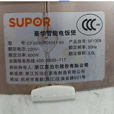 适用于苏泊尔CFXB30FD8041-60 SF50FC41A电饭锅配件内胆电源板
