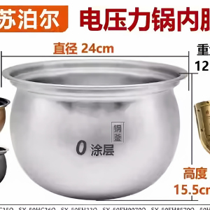 适用苏泊尔电压力锅SY50-HC35Q/FH8570Q/50HC36Q不锈钢内胆5升