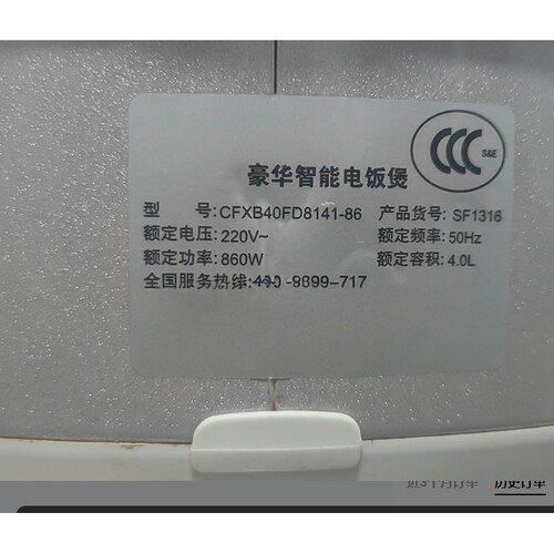 适配饭煲4L升CFXB40FD8060-86