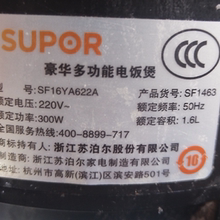 适用于苏泊尔 SF16YA22内胆SF16YA622 SF16YA622A陶铁晶厚釜内锅