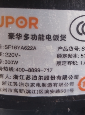 适用于苏泊尔 SF16YA22内胆SF16YA622 SF16YA622A陶铁晶厚釜内锅