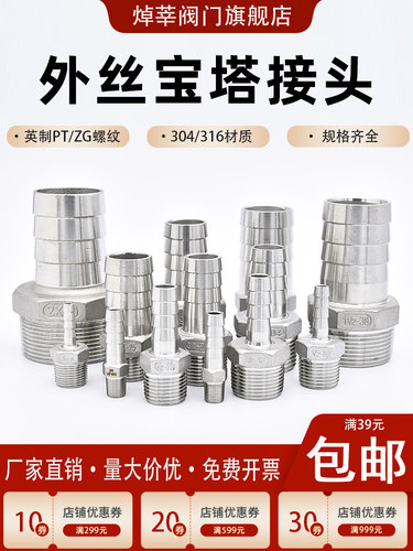 316不锈钢六角外丝宝塔接头 外丝皮接 六角宝塔水管软管接头2分