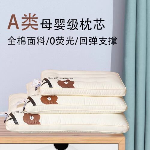 A类全棉儿童枕头枕芯护颈椎