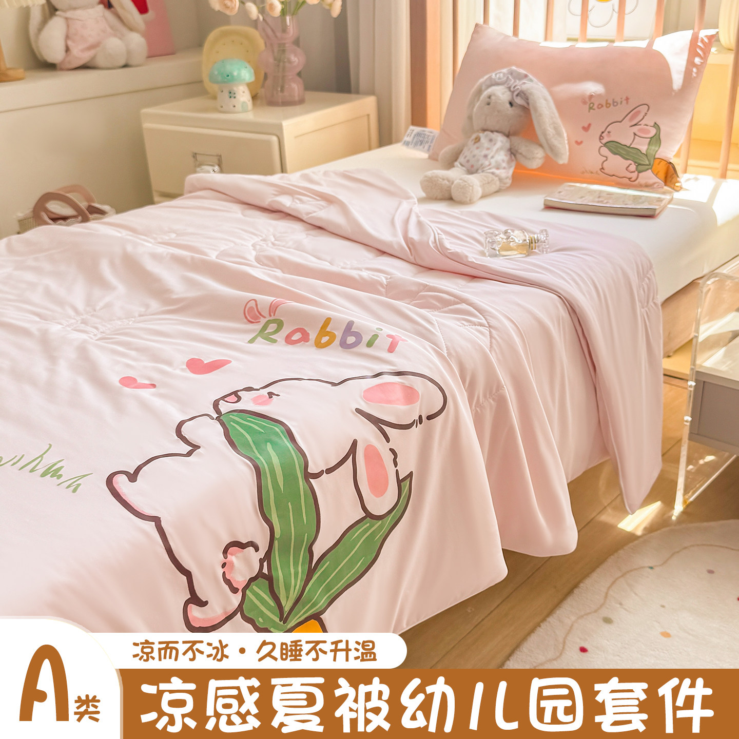 儿童夏凉被空调被幼儿园专用小被子春夏薄款a类母婴级夏被单人被