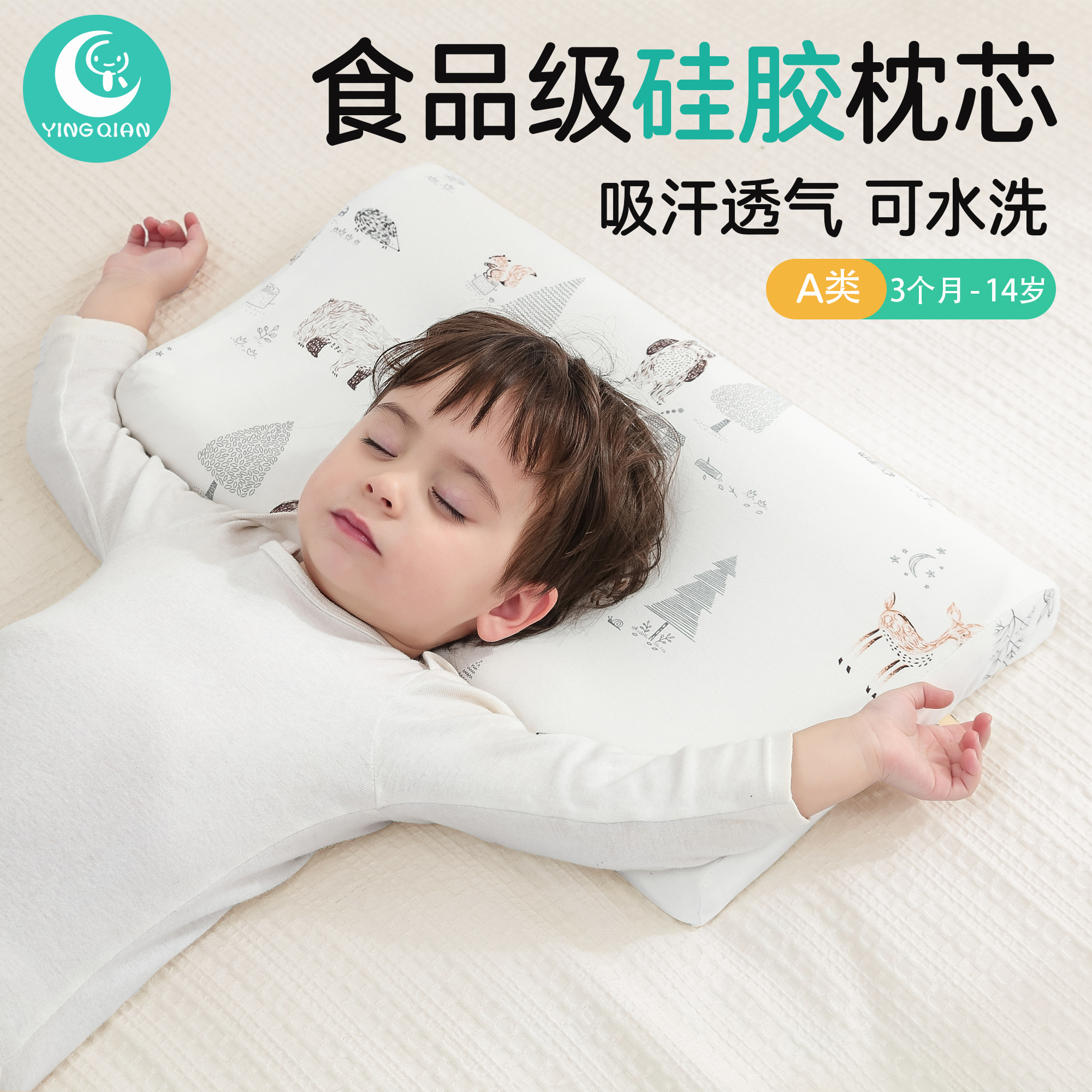 儿童吸汗透气3-6岁-14岁护颈枕