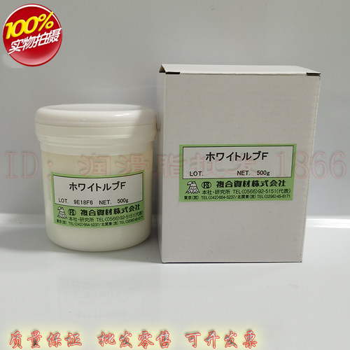 复合资材鹰牌(White Lub F)FS全氟聚醚模具顶针斜顶高温白油500G