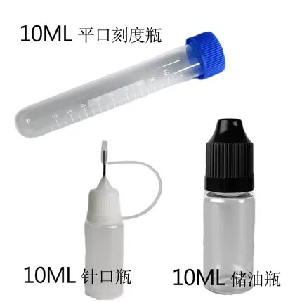 细口瓶刻度剂储藏瓶工具三件套 必需品
