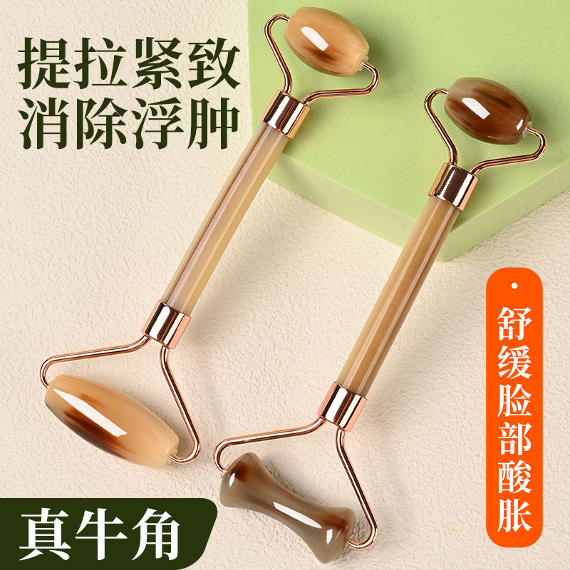 白水牛角脸部滚轮按摩器美容工具推仪提拉刮痧板美容器面部拨筋棒