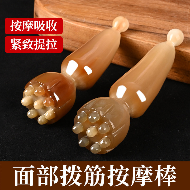 牛角小莲蓬眼部按摩拨筋棒面部按摩器经络刷一体按摩刮痧眼鼻梁