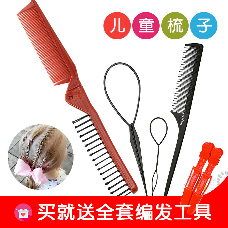 儿童折叠梳子宝宝女孩花样编发分发线专用小孩随身便携梳头发神器