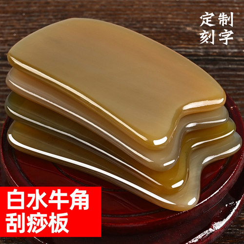 天然牛角刮痧板颈椎背部专用