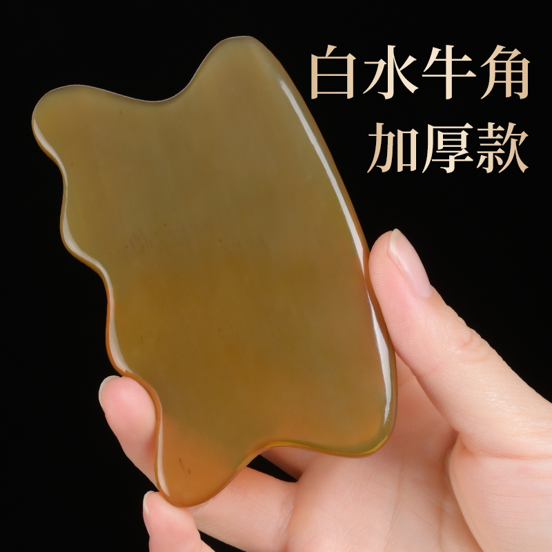 正品牛角刮痧板面部美容专用全身通用拨筋棒刮脸肩颈背部提拉神器