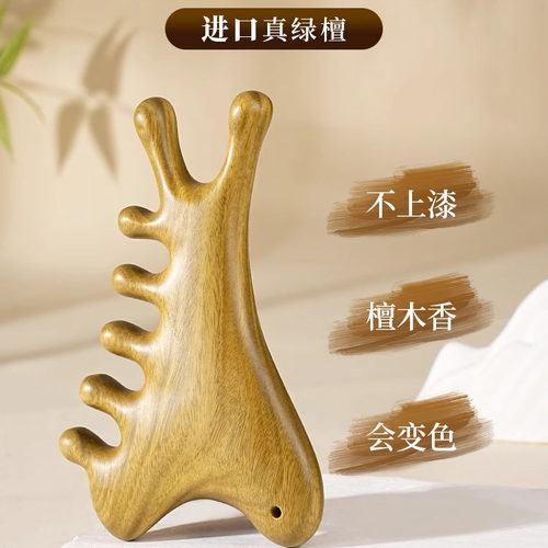天然绿檀木四合一多功能头部按摩梳经络疏通肩颈眼部面部提拉神器