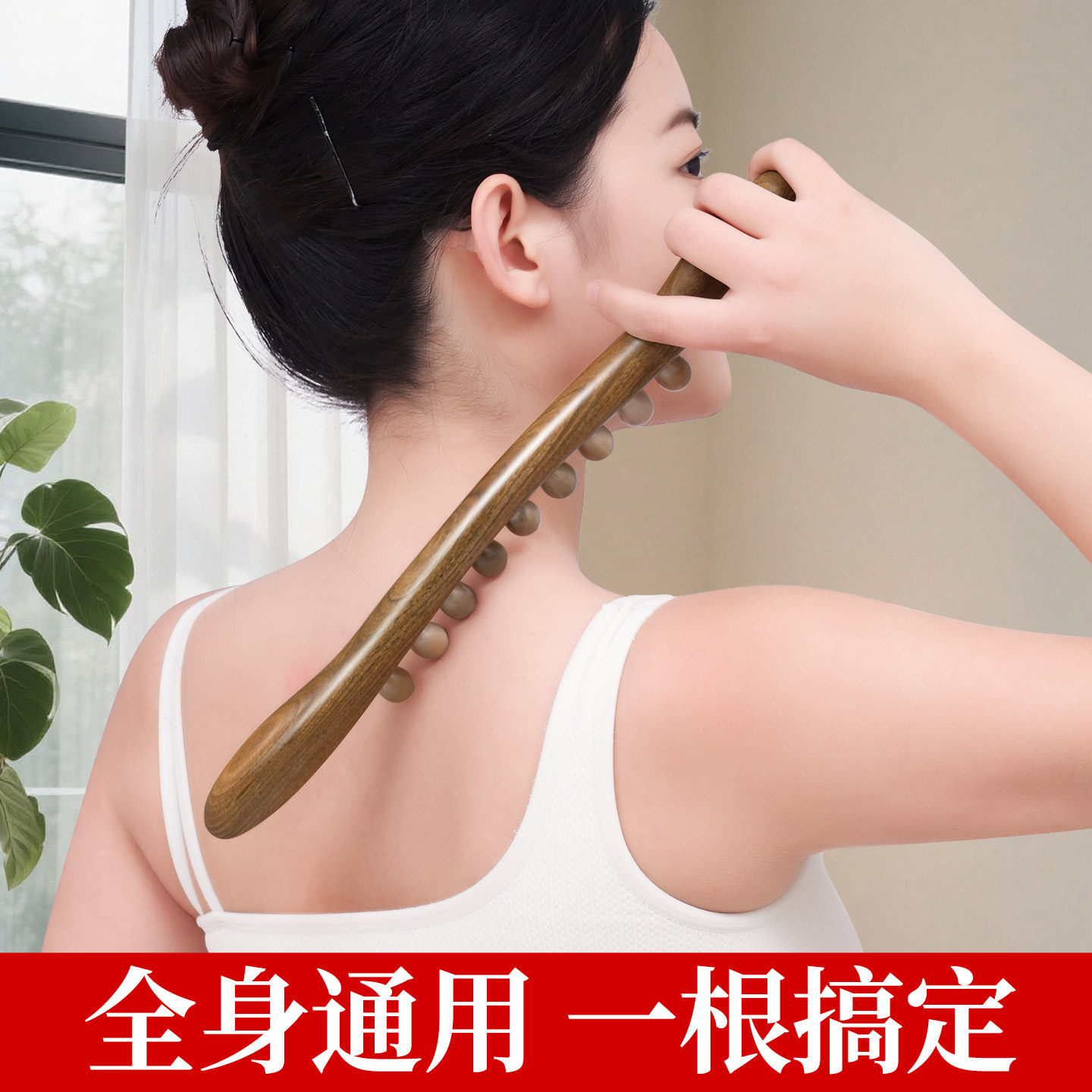 牛角擀筋棒檀木经络刷全身通用肚子肩颈背部推背器肩胛骨缝疏通器