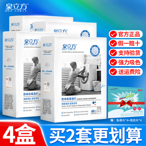 买1发4盒 40片/盒