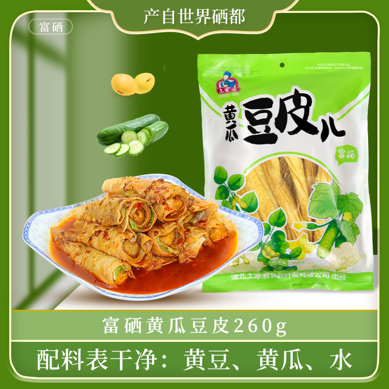 土家爱富硒黄瓜豆皮儿干货豆制品豆腐皮人造肉蔬菜口味260g*2袋
