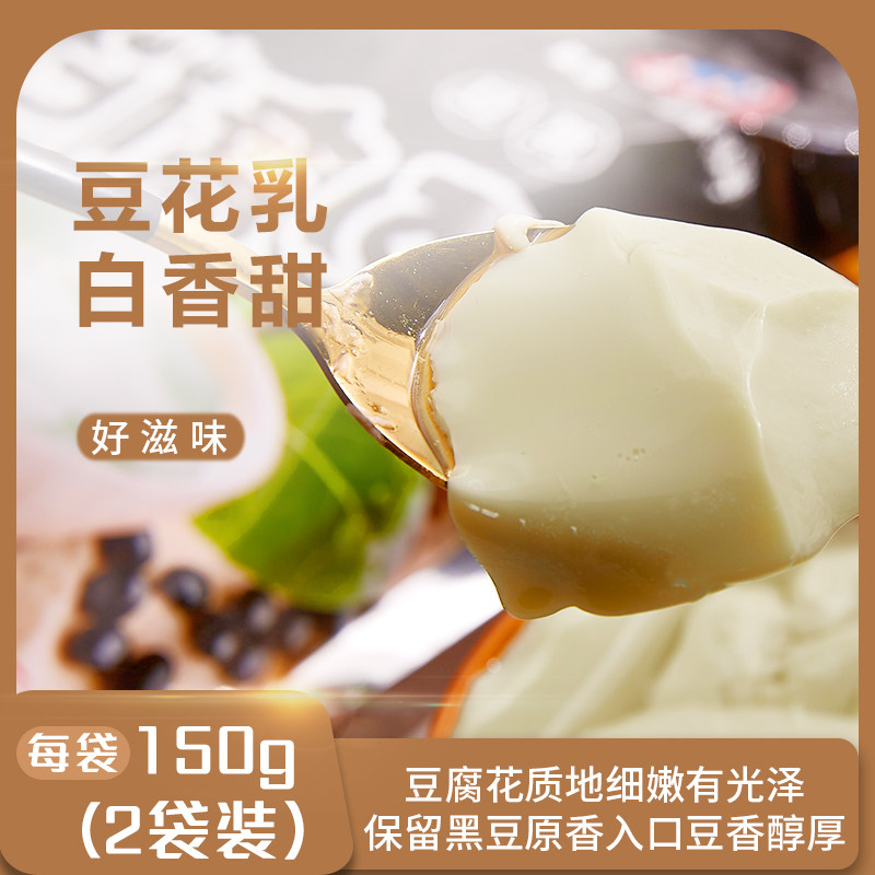 土家爱恩施特产原味豆制品黑豆面黑豆粉黑豆豆腐花粉300g*2袋