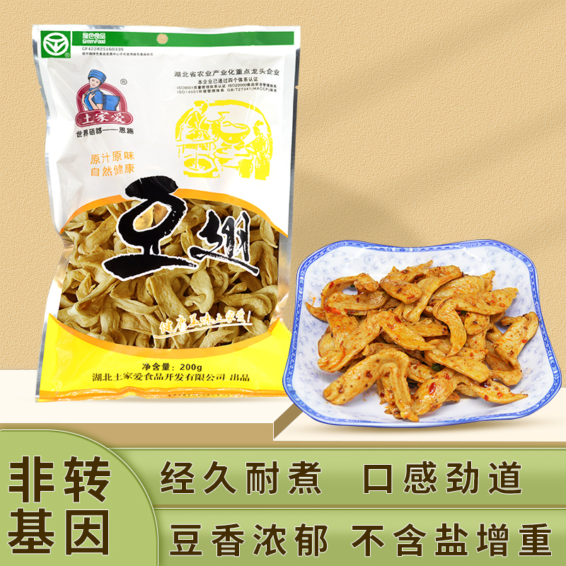 土家爱黄豆翅素鸡翅豆制品人造蛋白肉火锅凉拌菜干货食材200g*2袋