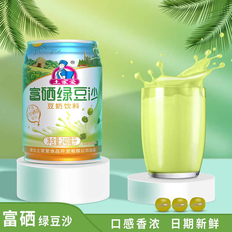 土家爱富硒绿豆沙豆奶240ml*20罐
