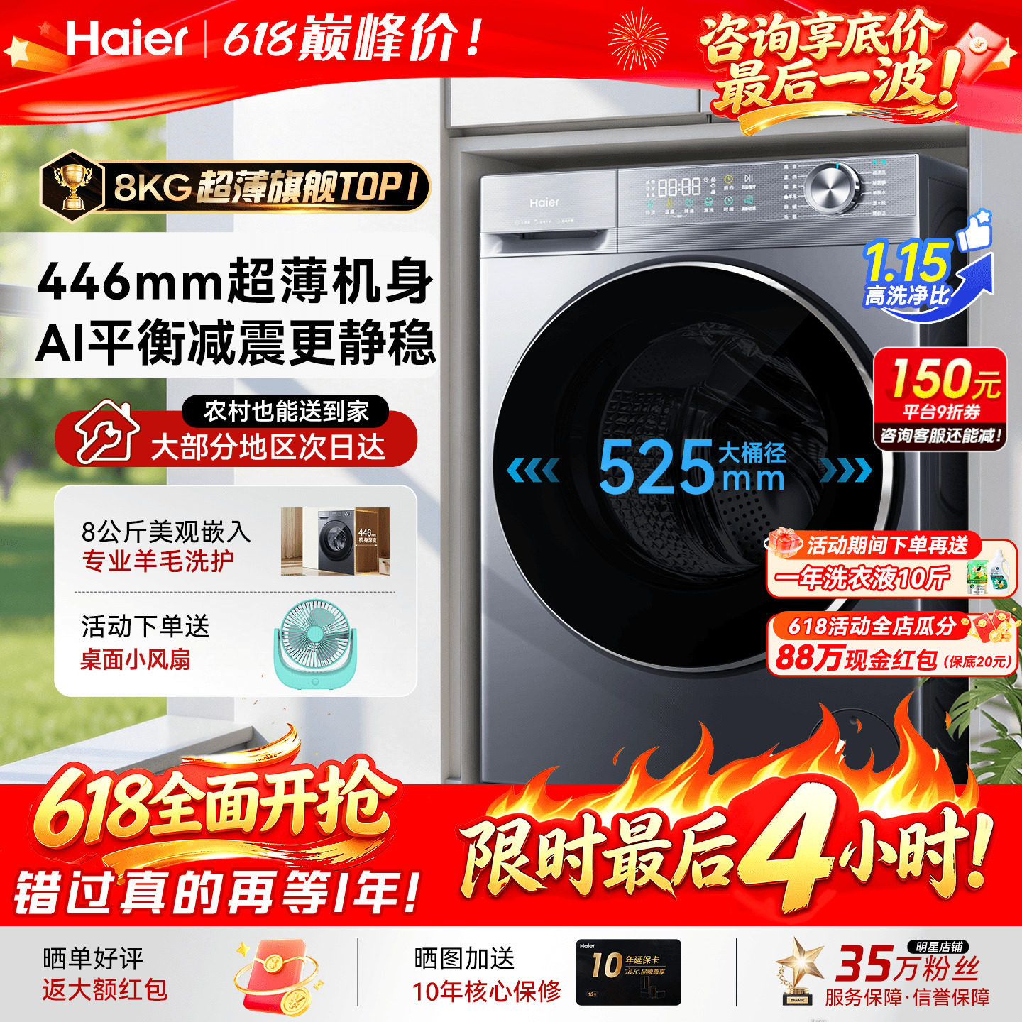 海尔超薄滚筒洗衣机40cm纤薄8/10公斤家用全自动小户型除菌旗舰店