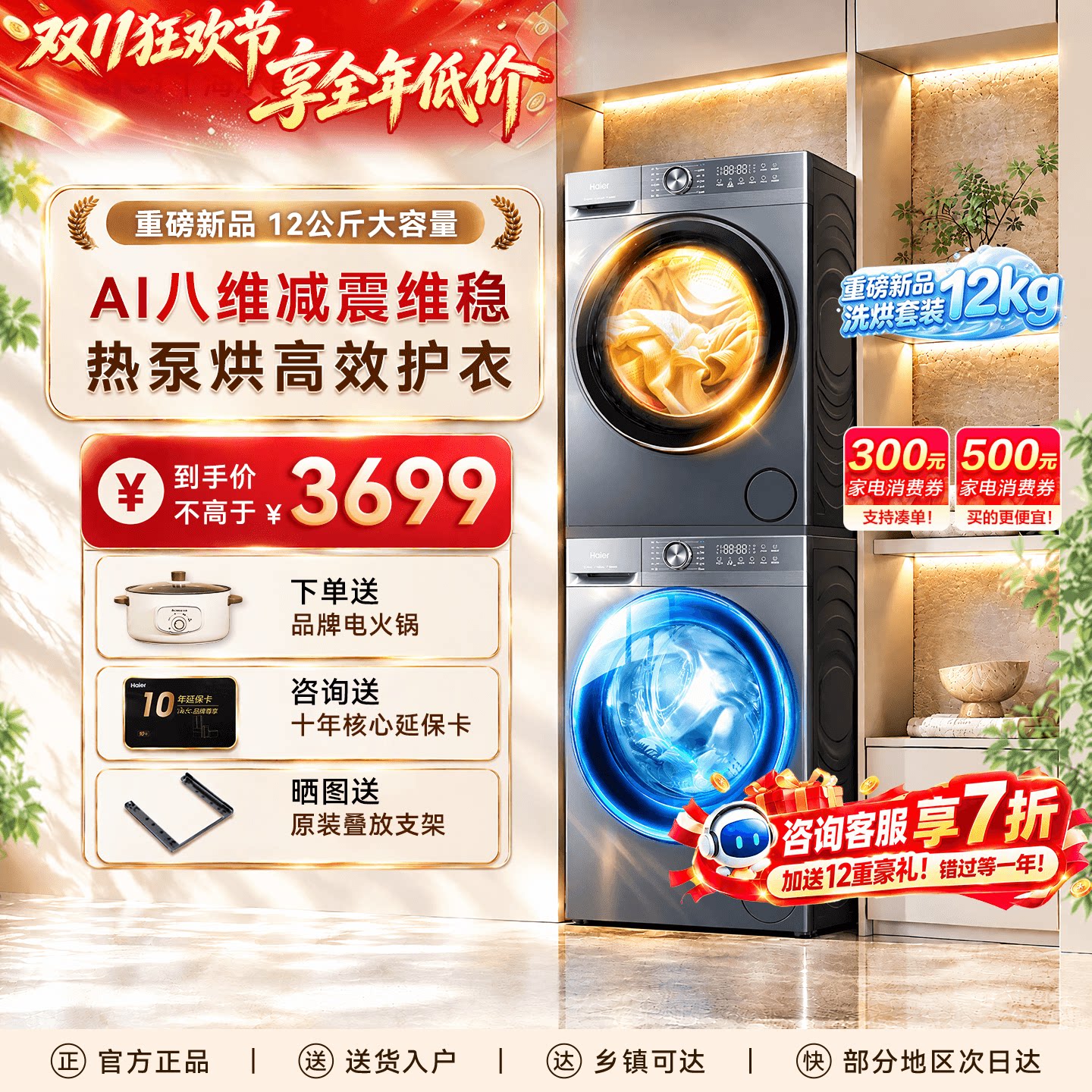 大容量】海尔洗烘套装12公斤滚筒洗衣机超薄热泵烘干机52D1旗舰店