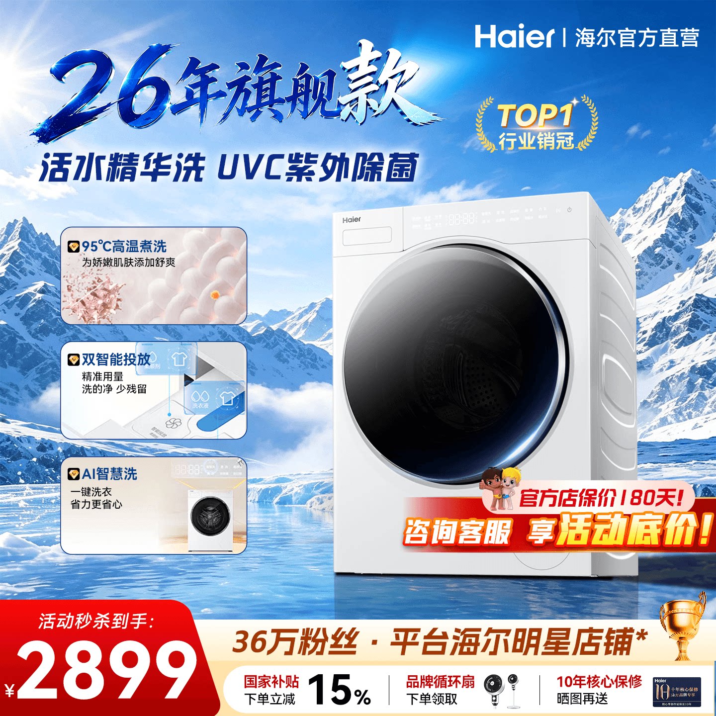 海尔迷你洗衣机家用5kg超薄除菌图片