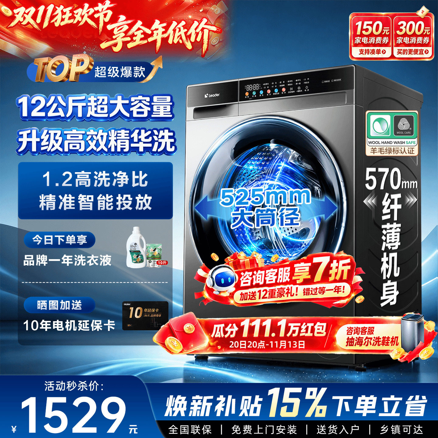 海尔滚筒洗衣机大容量13/12公斤超薄家用全自动洗烘一体58E旗舰店
