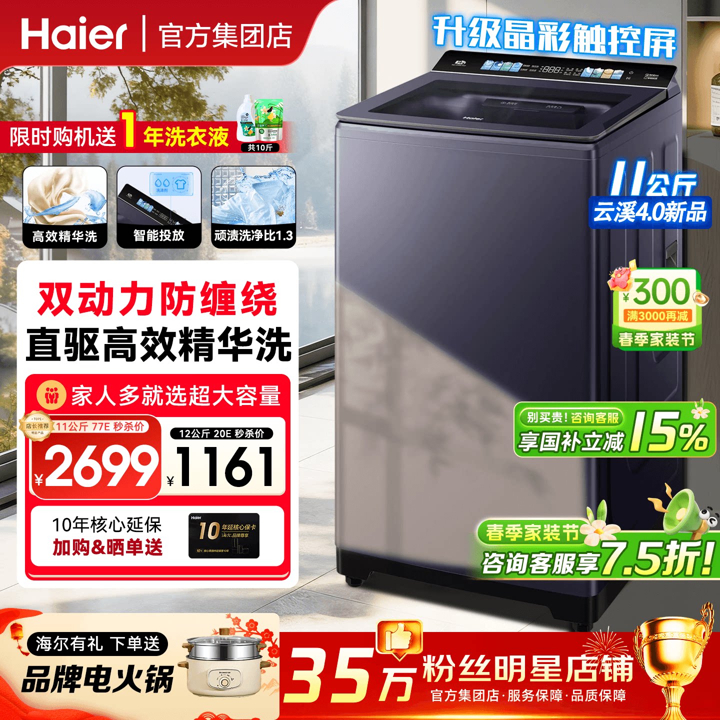 海尔洗衣机双动力防缠绕77E家用全自动10/12/13公斤大容量波轮60E