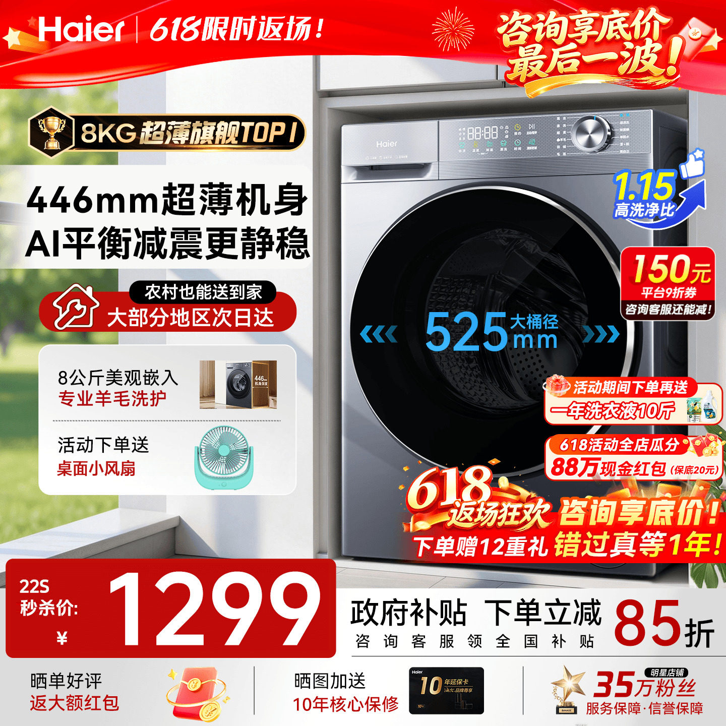 海尔超薄洗衣机小户型专享高颜值