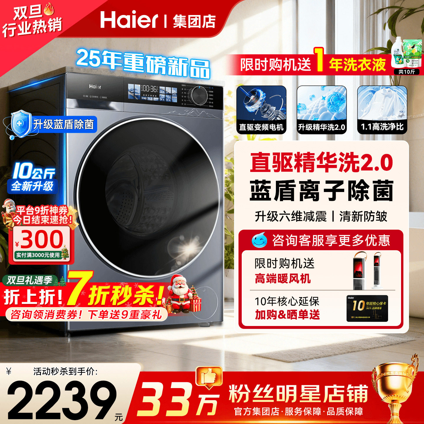 省20%！云溪4.0海尔新品洗衣机