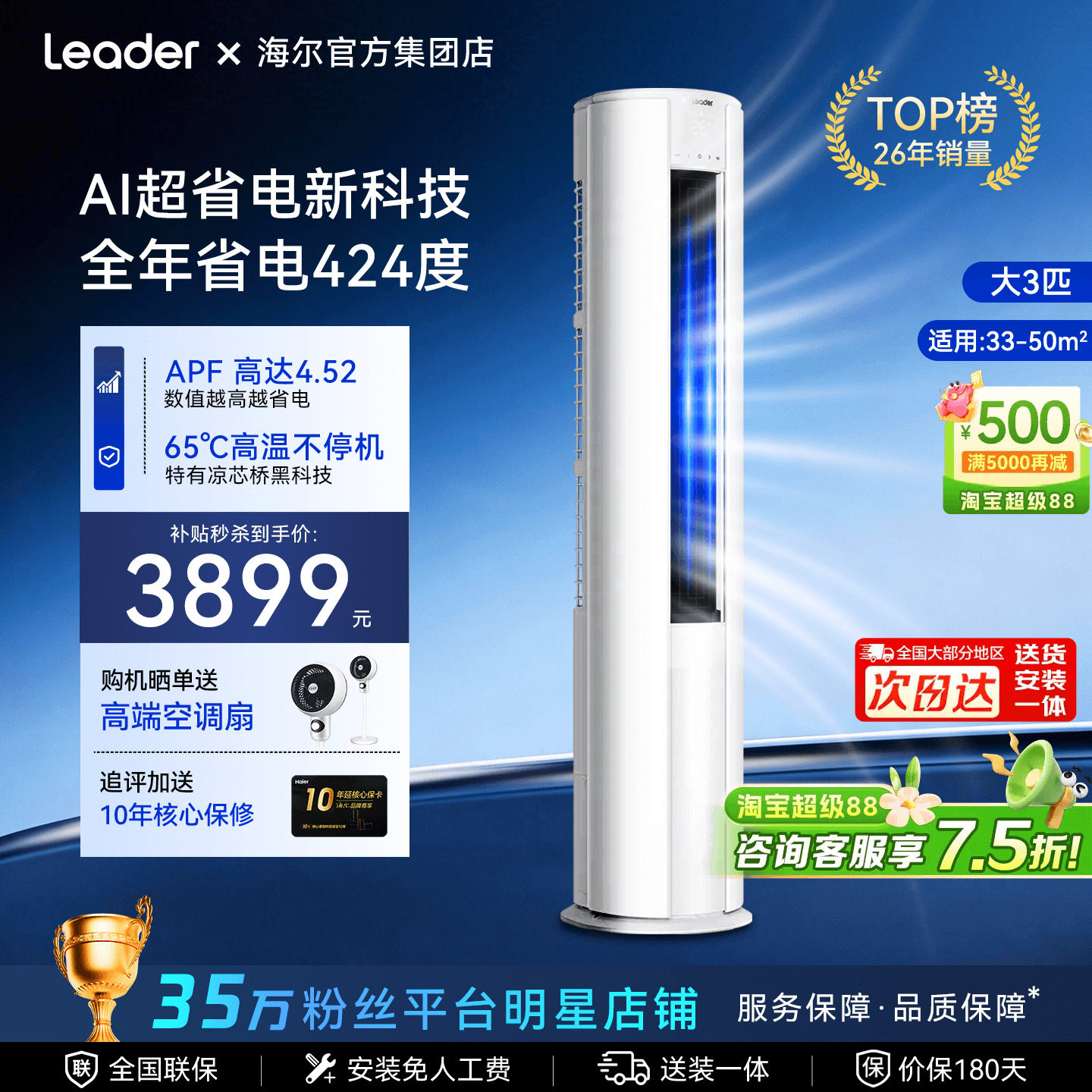 海尔空调3匹2匹一级能效变频省电家用立式客厅除湿统帅柜机旗舰店