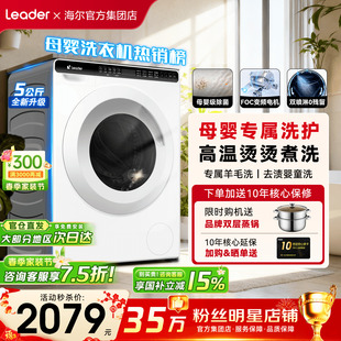 国补15% 海尔迷你洗衣机5公斤家用全自动儿童小型滚筒除菌旗舰店