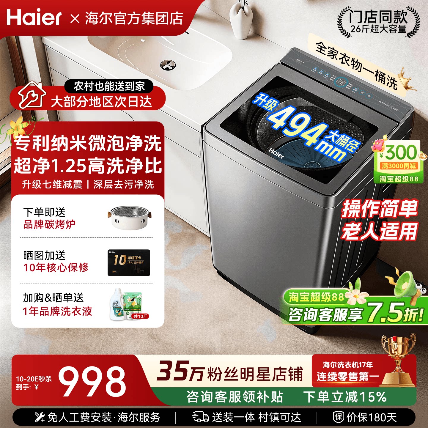 【门店款】海尔洗衣机13/12公斤大容量家用全自动60E直驱波轮27A2