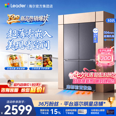 零嵌超薄款！502升超值价2399！
