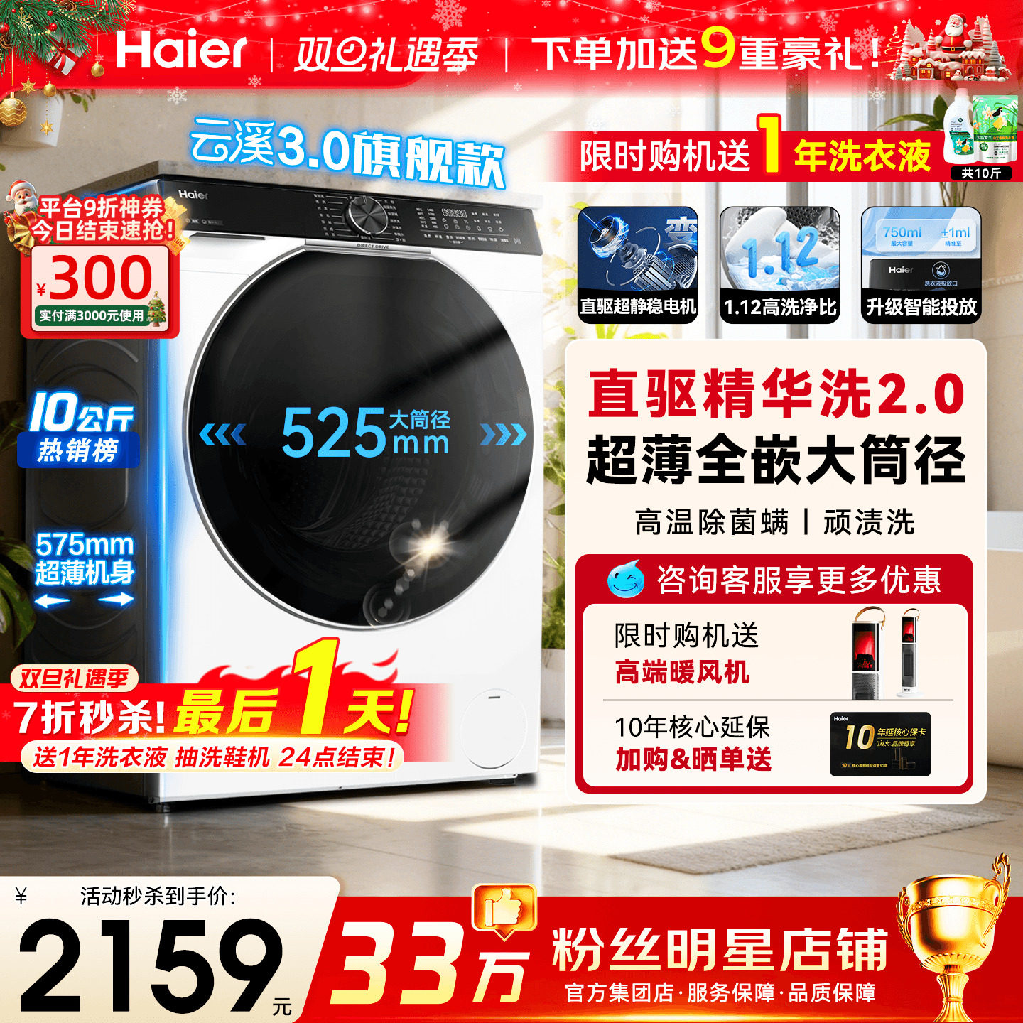 [云溪4.0]海尔洗衣机77E家用全自动滚筒10公斤超薄直驱57