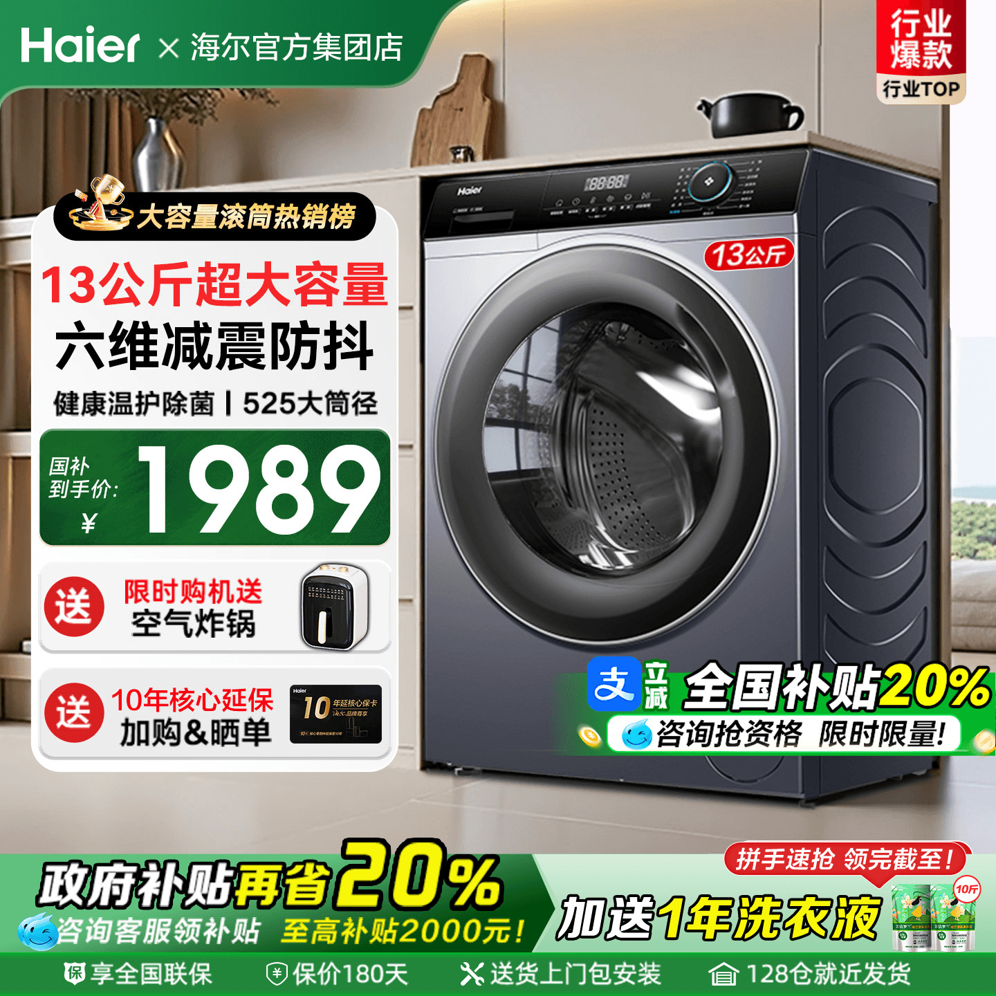 [国家补贴20%]海尔滚筒洗衣机13公斤大容量家用全自动洗烘一体53E