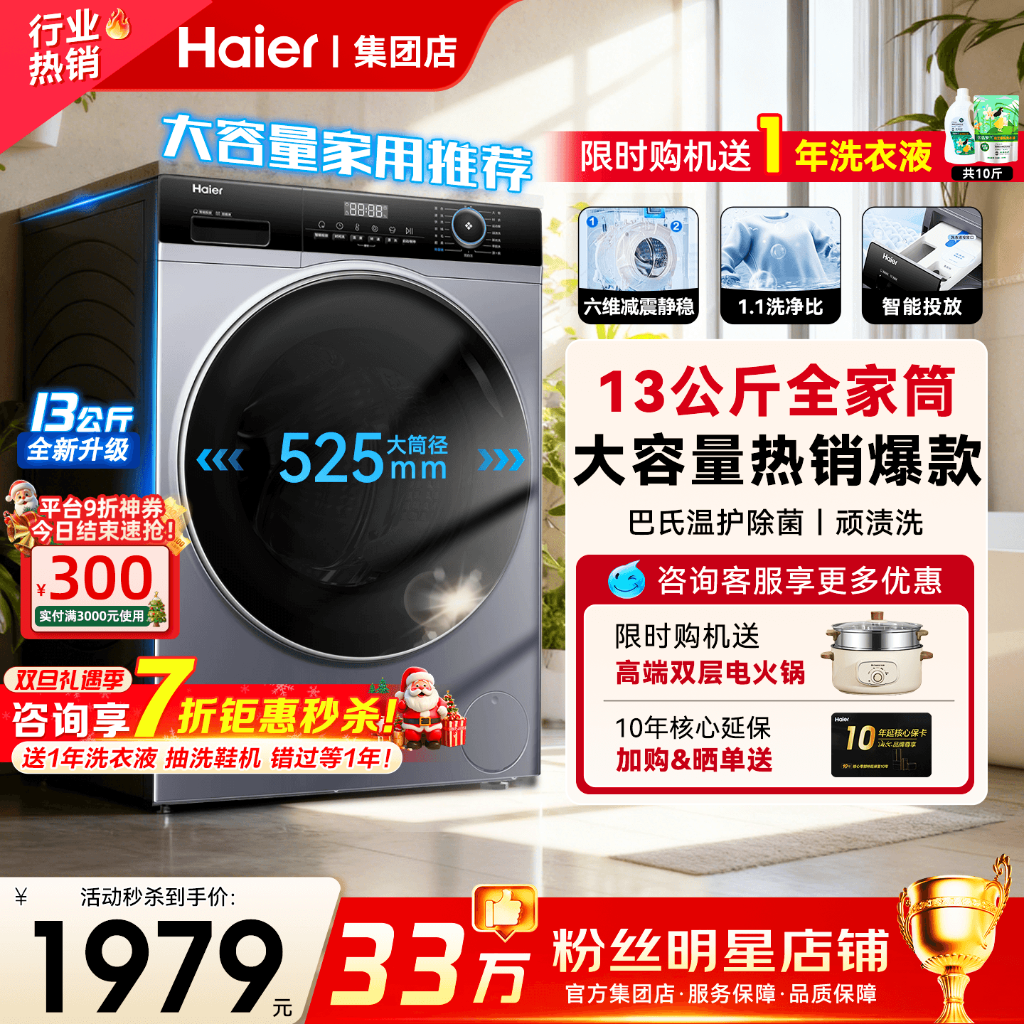 Haier/海尔 XQG130-L517S