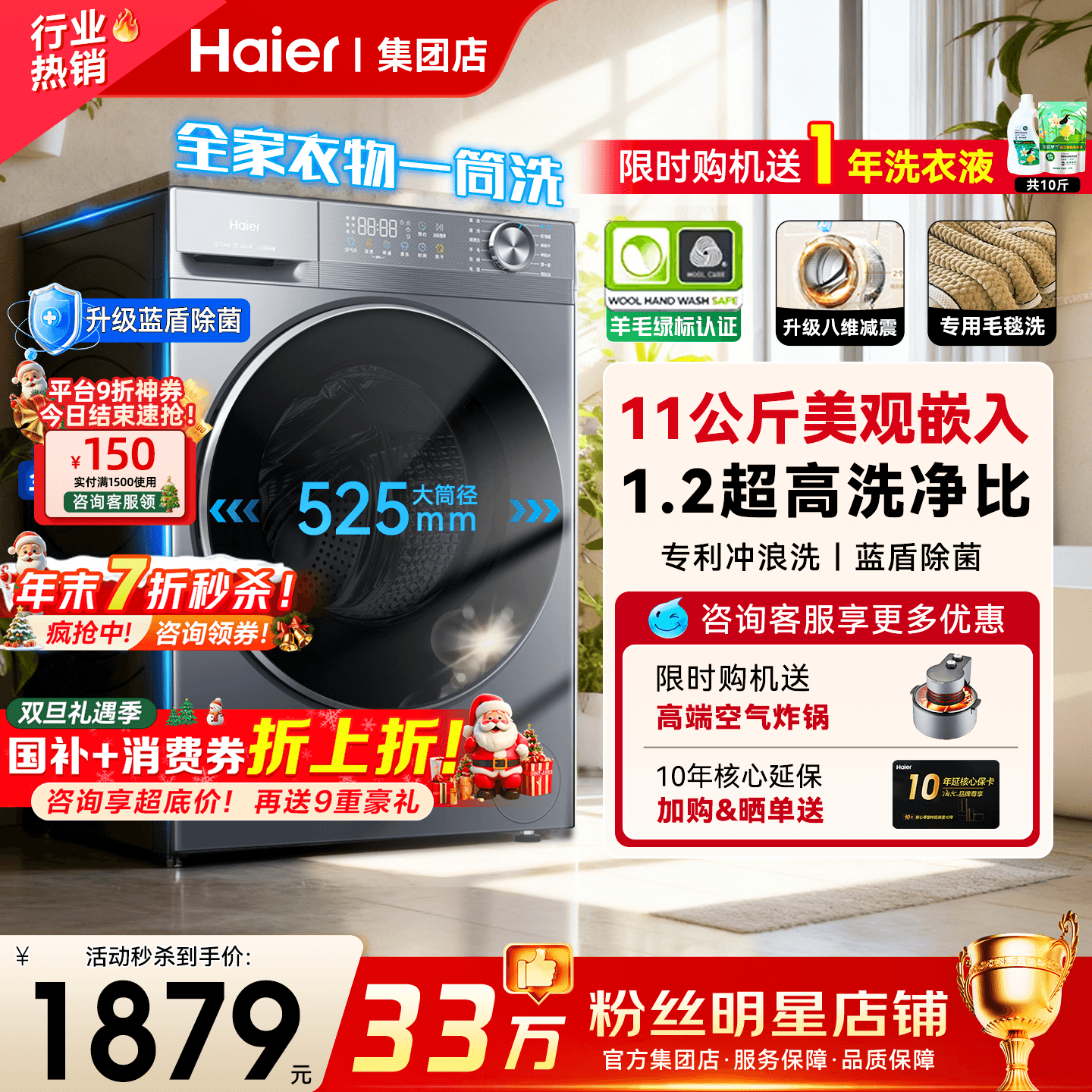 [惊喜特惠]海尔滚筒洗衣机11公斤超大容量家用全自动洗烘一体58E1