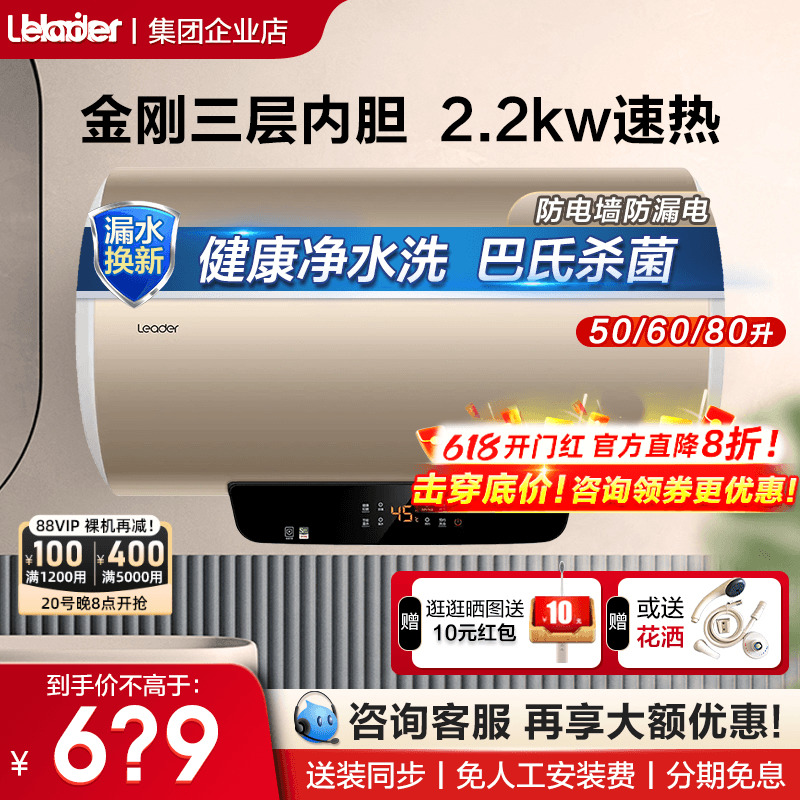 海尔电热水器统帅60升家用一级节能80L升卫生间储水式官方旗舰店