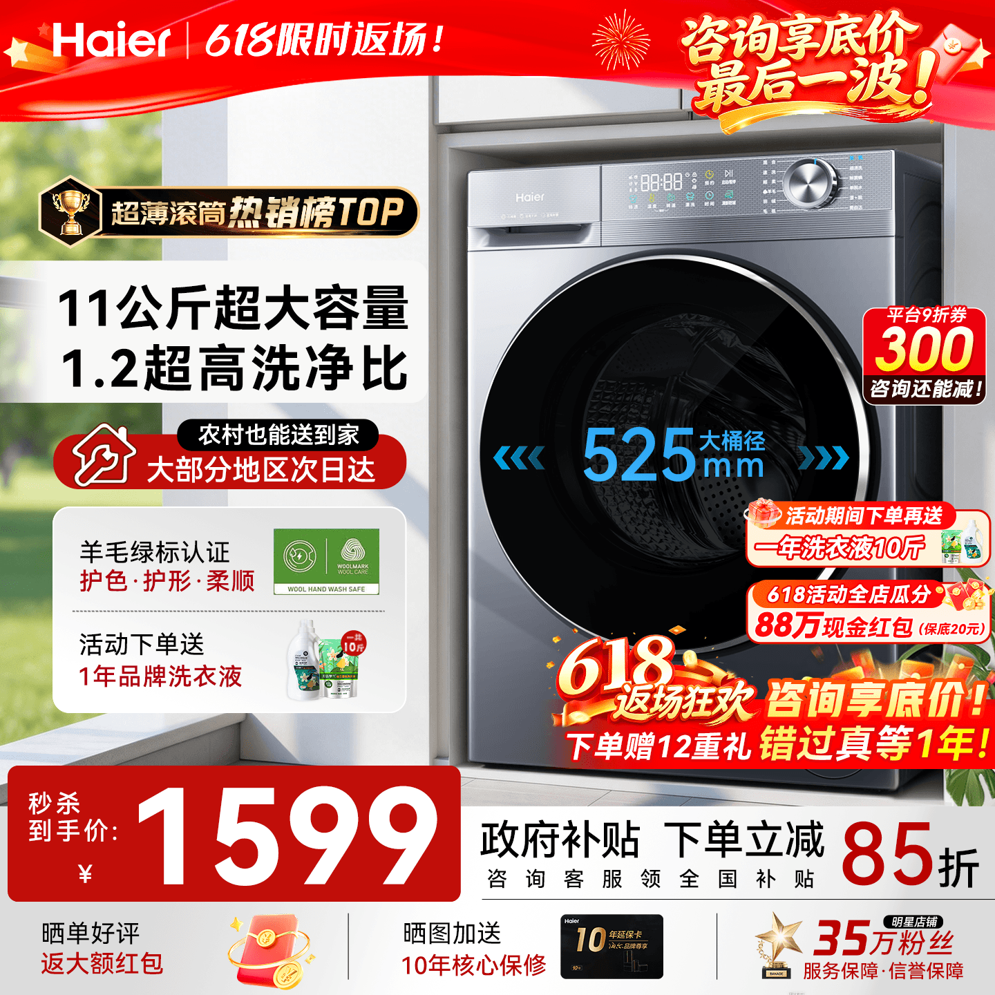 海尔滚筒洗衣机58E超薄12/13公斤大容量家用全自动洗烘一体旗舰店