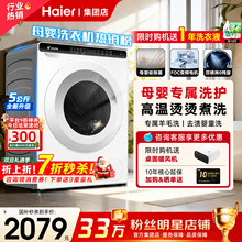 【国补20%】海尔迷你洗衣机3/5公斤家用全自动小型滚筒除菌旗舰店