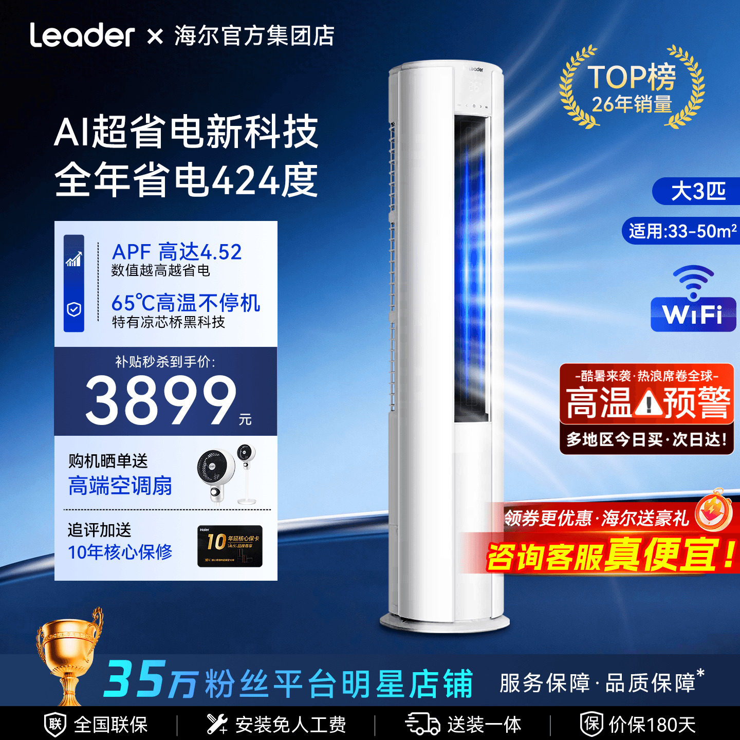 海尔空调3匹2匹一级能效变频省电家用立式客厅除湿统帅柜机旗舰店