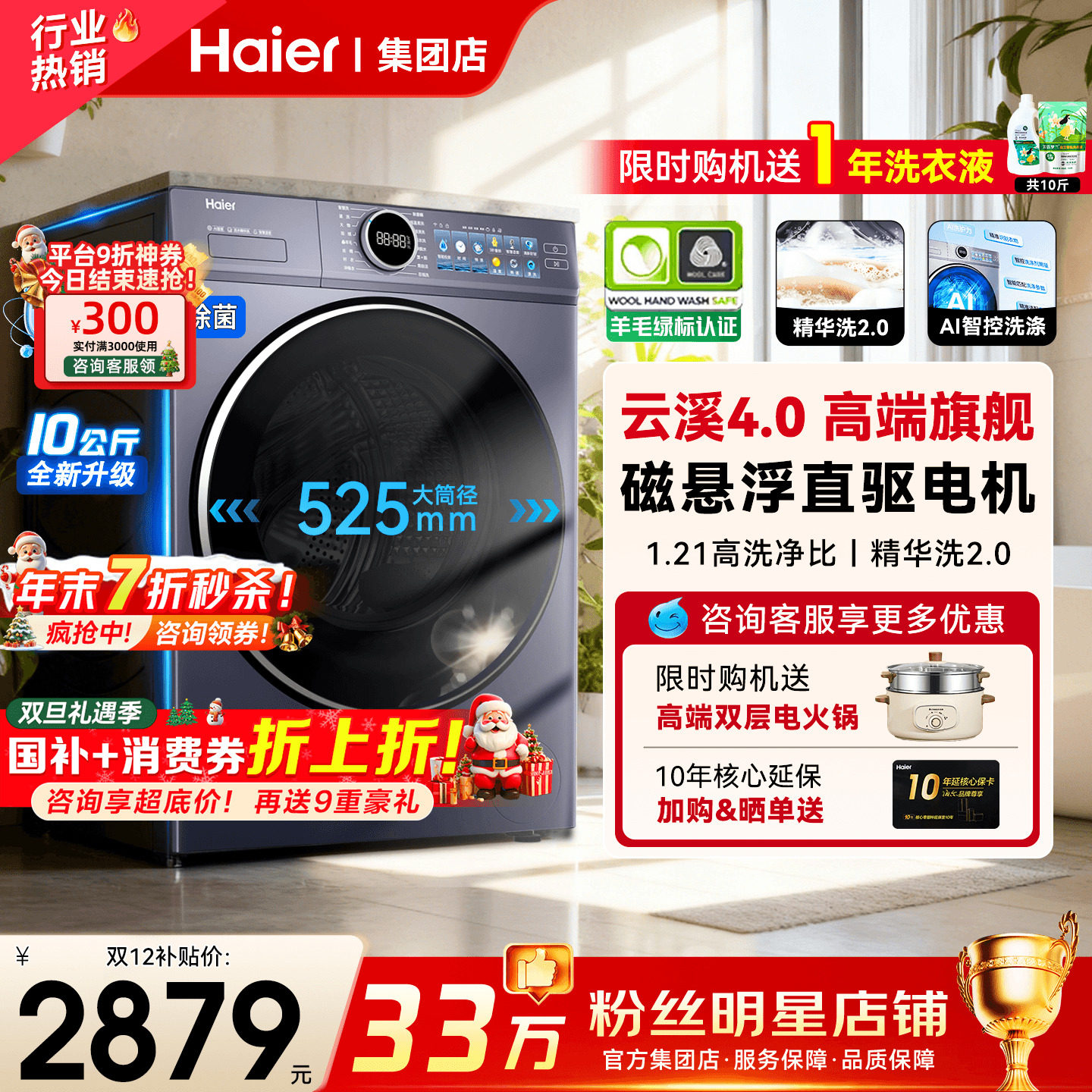 【惊喜特惠】海尔洗衣机云溪77E家用全自动滚筒10KG直驱洗烘一体