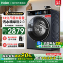 国家补贴20% 海尔洗衣机家用13公斤大容量全自动滚筒53E旗舰店