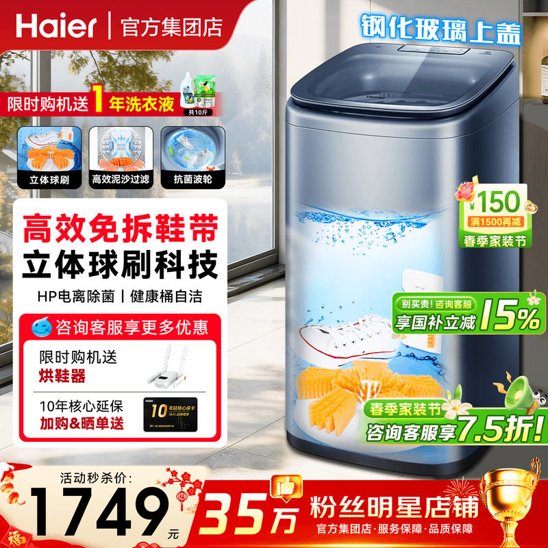 免拆鞋带】海尔洗鞋机全自动家用小型懒人神器刷鞋除菌B378旗舰店